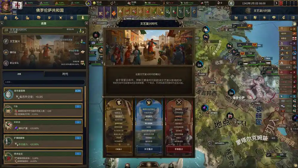 欧陆风云 5(Europa Universalis V)|v1.1 + Multiplayer|PC中文