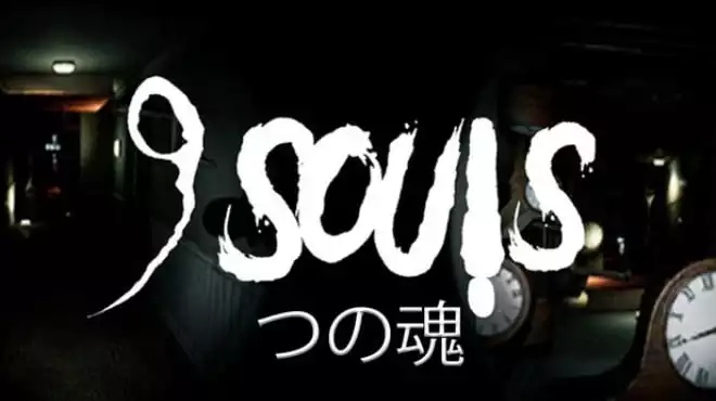 《9 魂 9 Souls》整合版|冒险 + 心理恐怖探索 中文可直装版