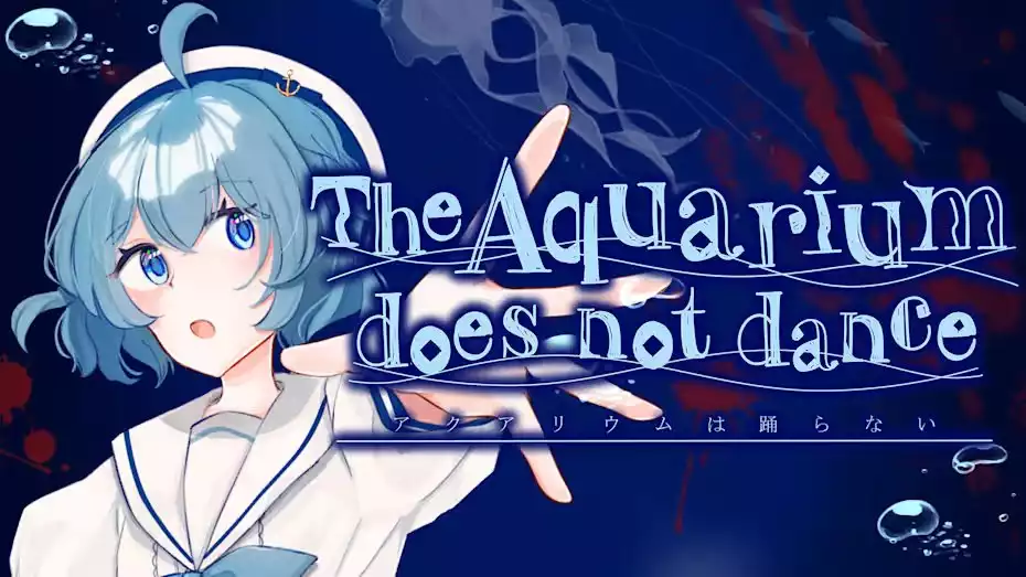 水族馆不会跳舞 The Aquarium does not dance+更新1.0.2 Switch XCI中文