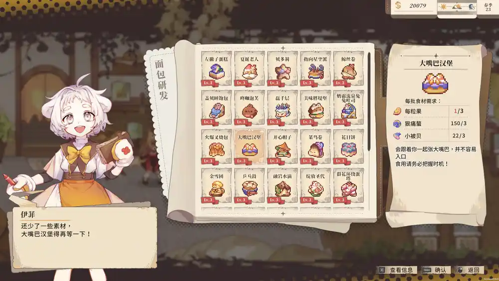 《亚路塔:狐狸狐途的面包冒险 Aeruta》整合版|动作冒险+经营模拟 中文可直装版