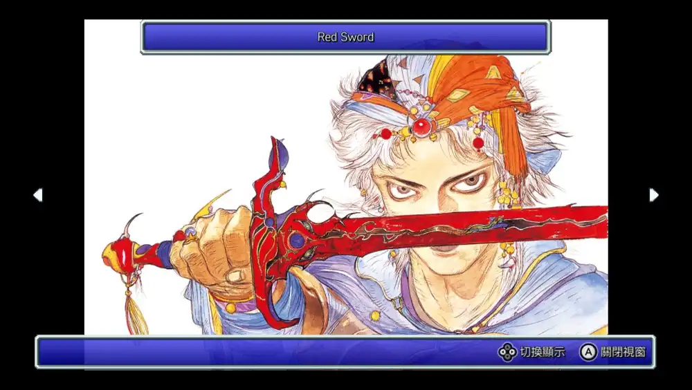 最终幻想 II:像素复刻版 FINAL FANTASY II+更新1.0.2 Switch NSP中文