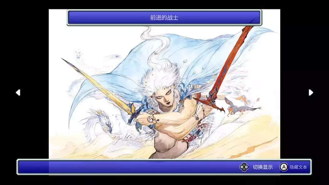 最终幻想 3 最终幻想 III 像素复刻版FINAL FANTASY III+更新1.0.2 Switch NSP中文
