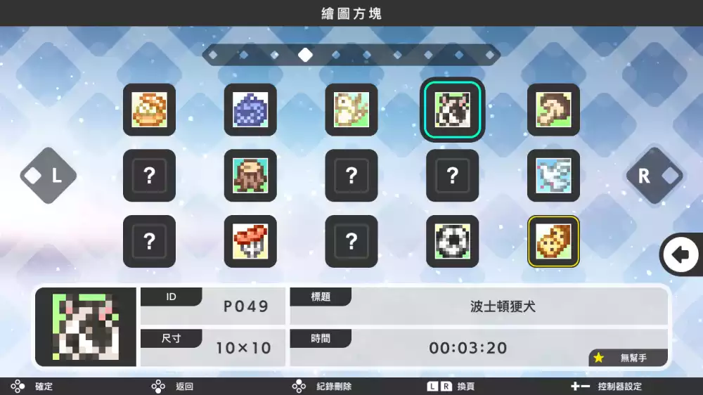 绘图方块 S7 Picross S7+更新1.0.2 Switch NSP中文