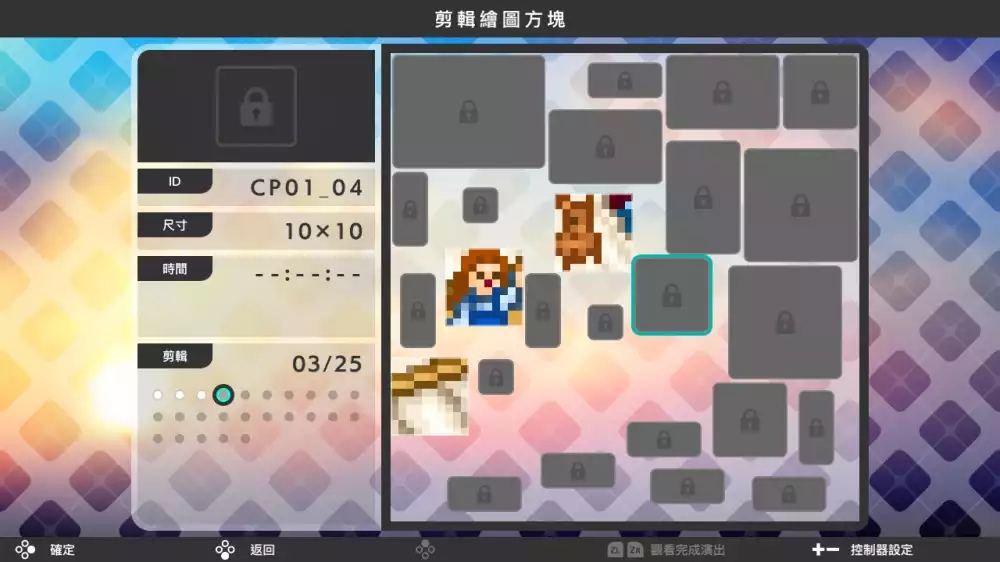 绘图方块 S4 PICROSS S4+更新1.4.1 Switch NSP中文