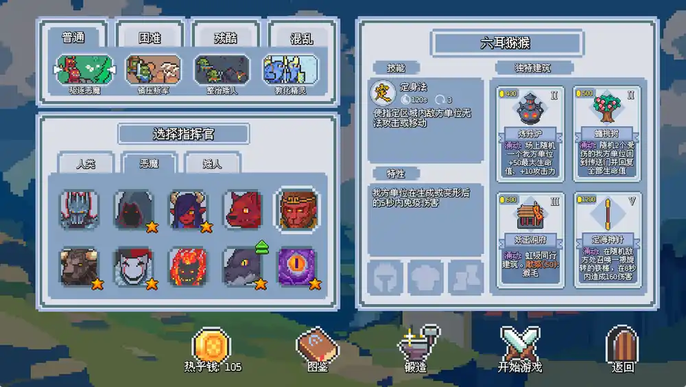《这里没有兽人 There Are No Orcs》Roguelike自动战斗+爆兵策略 中文版