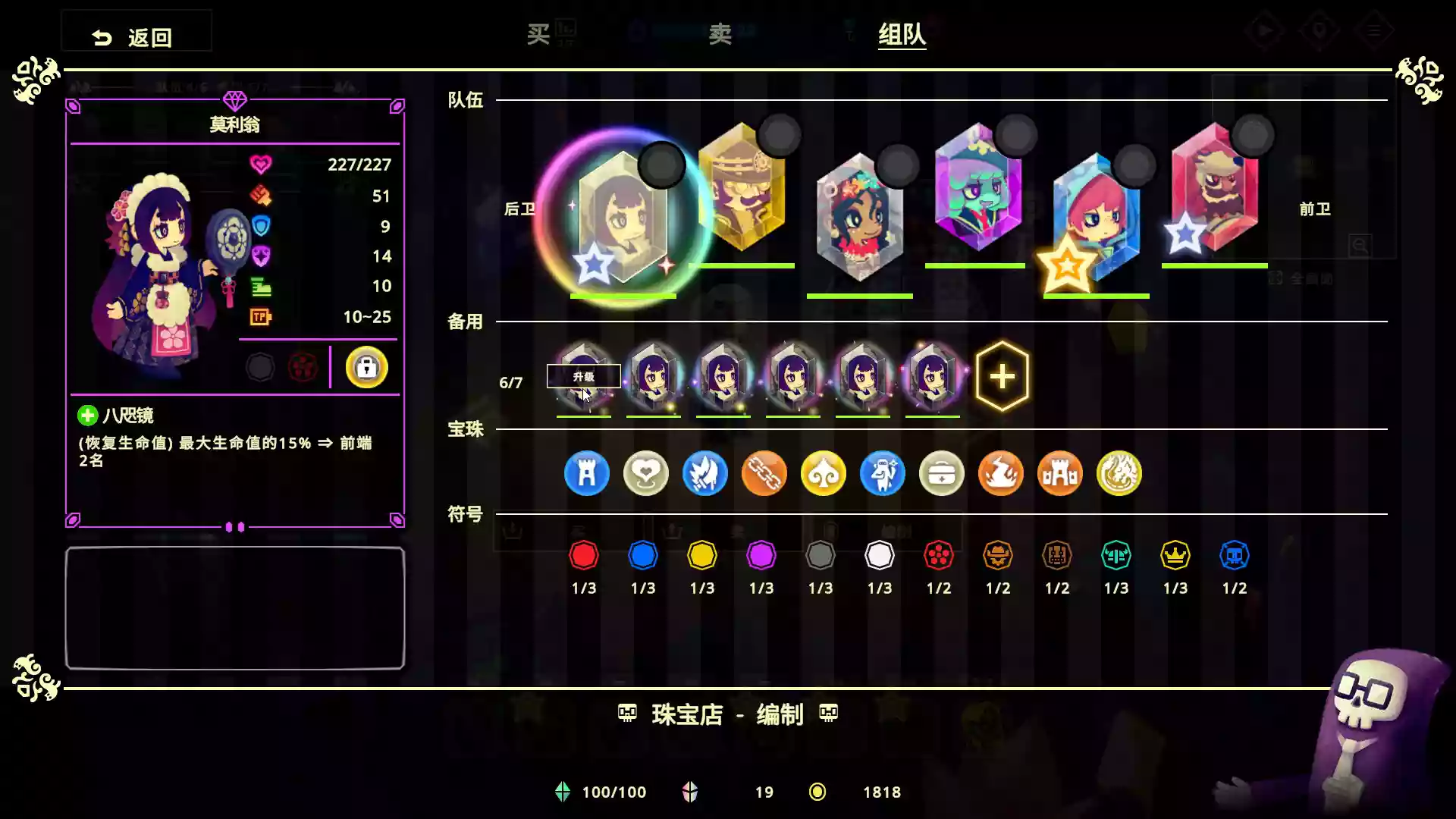 《灵动世界 Vivid World》策略组队Roguelike+宝石构筑系统 中文版