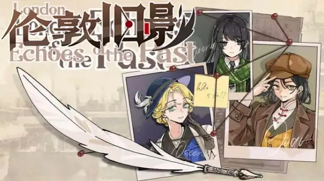 《伦敦旧影 London Echoes of the Past》百合悬疑轻解谜跨时代情绪叙事 | 全DLC中文整合版