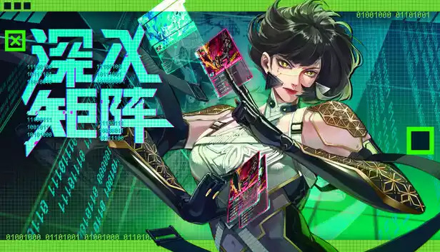 深入矩阵|豪华中文|Build.20860214-幻能断界-虚核爆袭+全DLC|解压即撸|