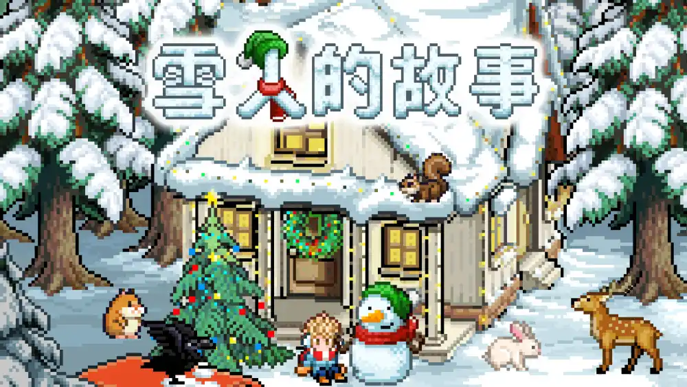 雪人的故事 Snowman Story Switch NSP中文