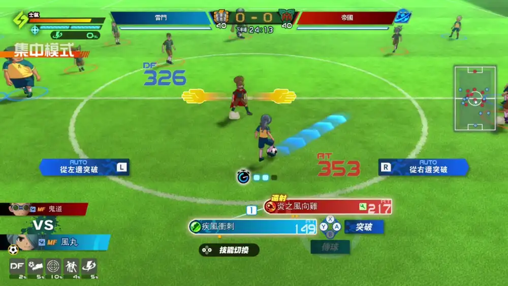闪电十一人：英雄们的胜利之路 INAZUMA ELEVEN: Victory Road+更新1.2.0+DLC Switch NSP中文