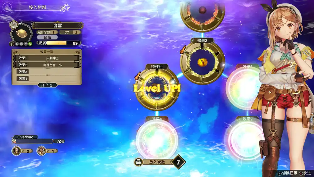 莱莎的炼金工房２ ～失落传说与秘密妖精～ DX 青春再聚首，探索与炼金的新冒险，全DLC中文整合版