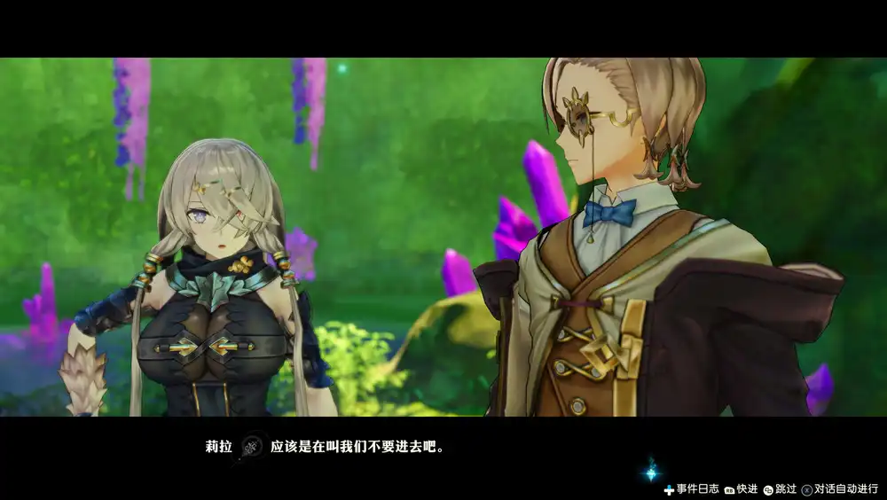 莱莎的炼金工房２ ～失落传说与秘密妖精～ DX 青春再聚首，探索与炼金的新冒险，全DLC中文整合版