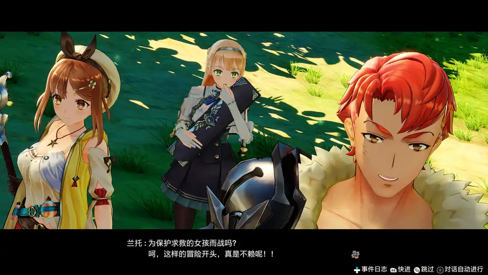 莱莎的炼金工房 ~常暗女王与秘密藏身处~ DX 新增剧情与自由战斗模式 完整中文硬盘版