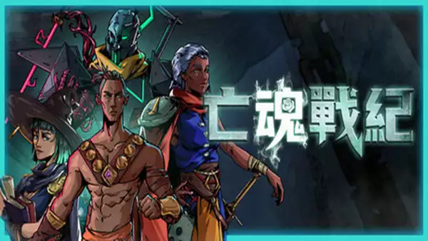 亡魂战纪|豪华中文|Build.20904852-魔痕断狱-怨潮噬心+全DLC-支持手柄|解压即撸|
