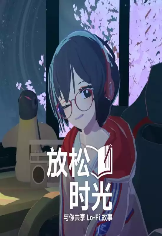 放松时光：与你共享Lo-Fi故事（Chill with You : Lo-Fi Story）|v1.0.1|PC中文