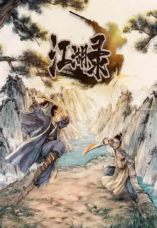 江湖录（JIANGHU CHRONICLES）|v1.0.7|PC中文