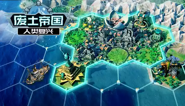 废土帝国 人类复兴 Revival Recolonization|官方中文|NSZ|