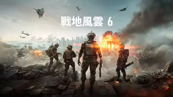 战地风云™ 6 豪华战役版|中字-国语|V1.0.39+全DLC+预购奖励|解压即撸|