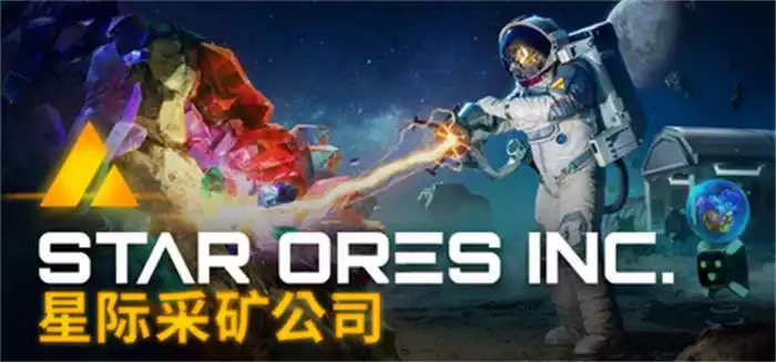 星际采矿公司 Star Ores Inc. (v1.0.22) 1.69G 繁简中文+多语言