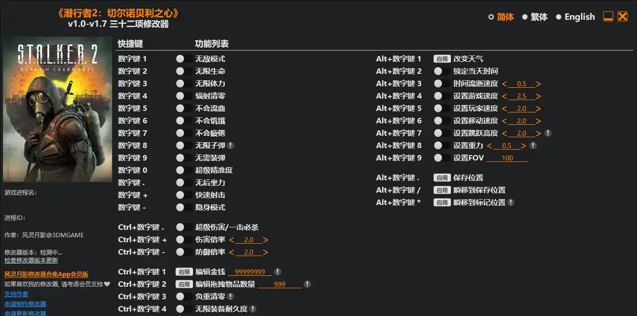 12.webp 潜行者2:切尔诺贝利之心 修改器