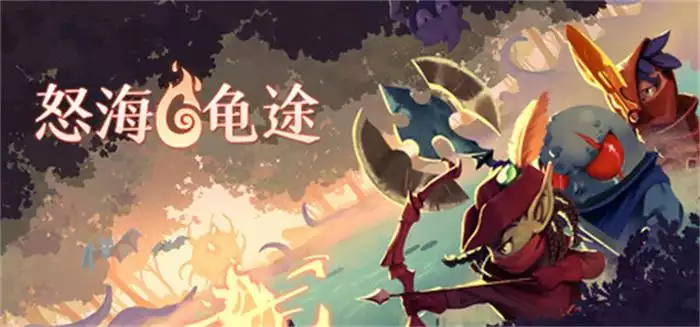 怒海龟途 Umigame 338M 中英文+多语言