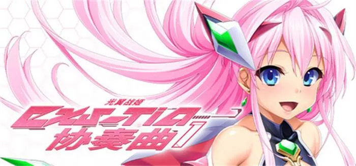 光翼战姬～ExS-TiA协奏曲１～ 1.65G 繁简中英日文