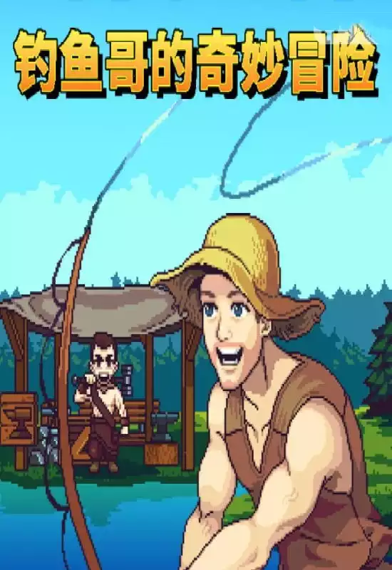 钓鱼哥的奇妙冒险 Nice Day for Fishing Switch XCI中文