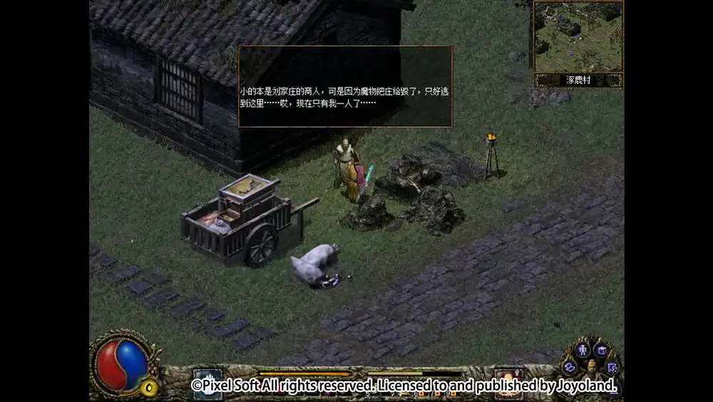 刀剑封魔录外传：上古传说（Blade & Sword 2: Ancient Legend）|Build 20720334|PC中文