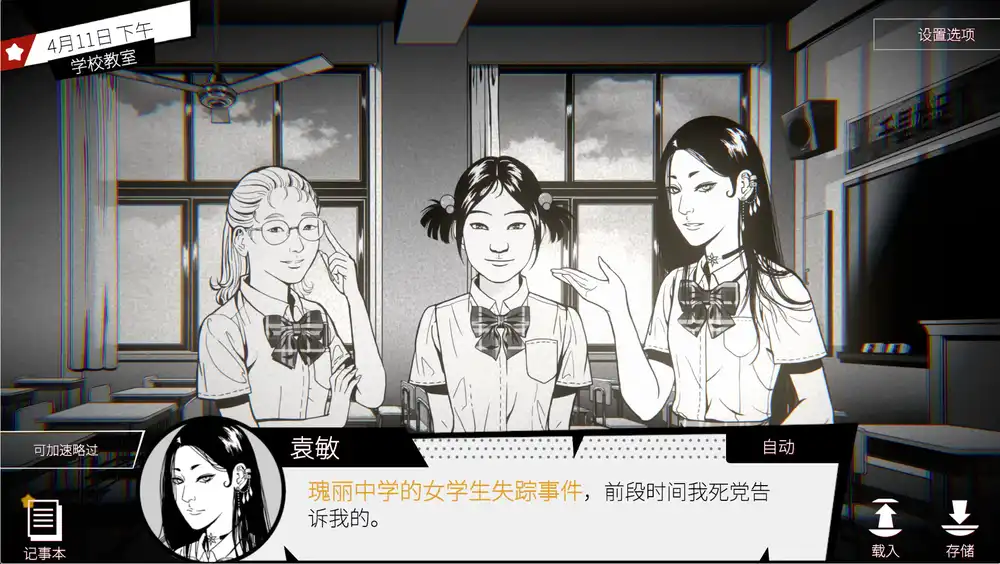 伊藤润二 潜入+替身+异人|官方中文|NSP|