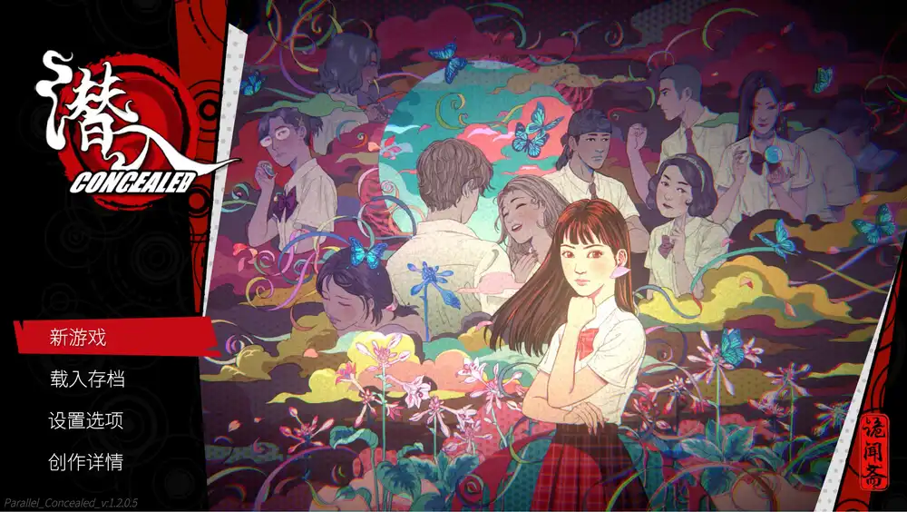 伊藤润二 潜入+替身+异人|官方中文|NSP|