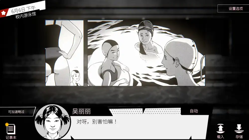 伊藤润二 潜入+替身+异人|官方中文|NSP|