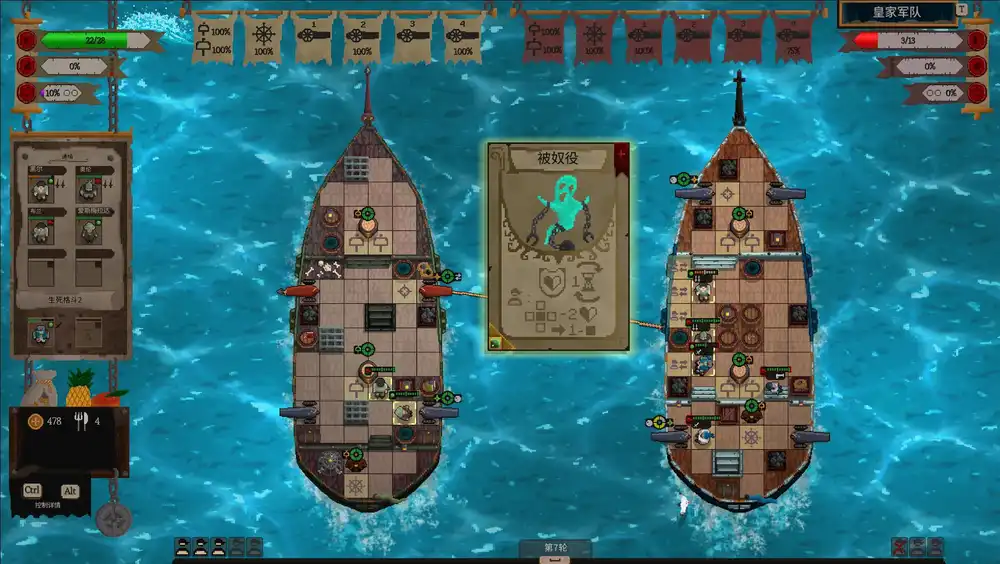 赤海狂盗:卡牌远征(Red Rogue Sea)|Build 20936378|PC中文