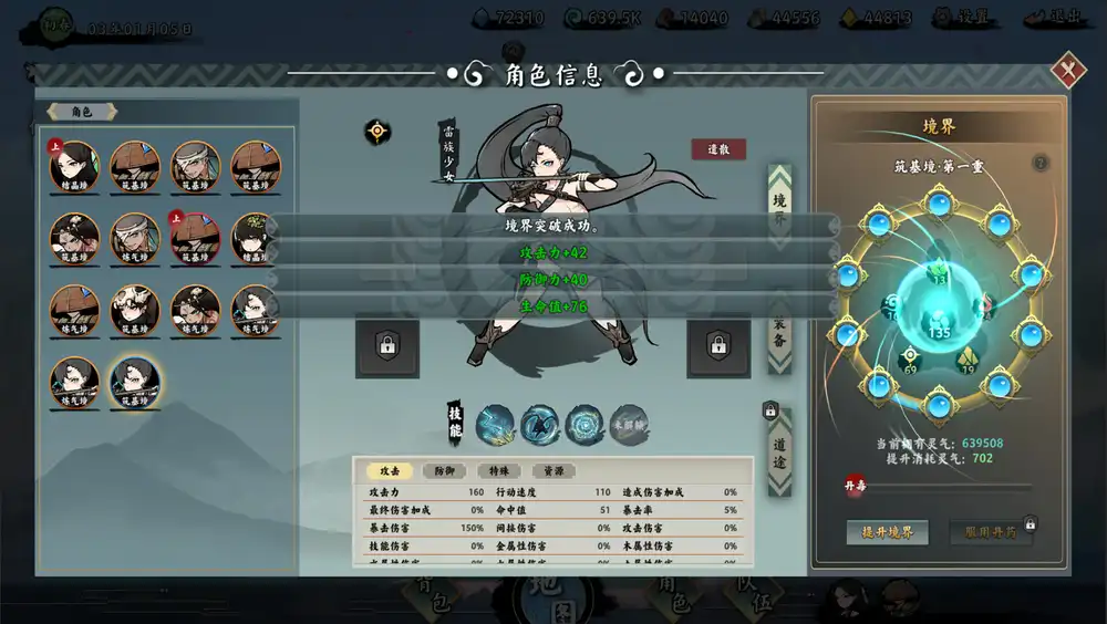 无休仙途（EndlessJourney）|v1.0.2|PC中文