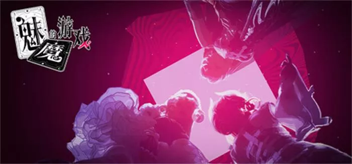 魅魔的游戏|中字-国语|Build.21087582+全DLC|解压即撸|