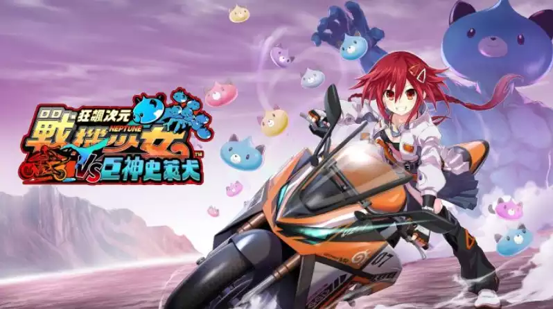 狂飙次元战机少女VS巨神史莱犬 Neptunia VS Titan Dogoo|官方中文|NSZ|