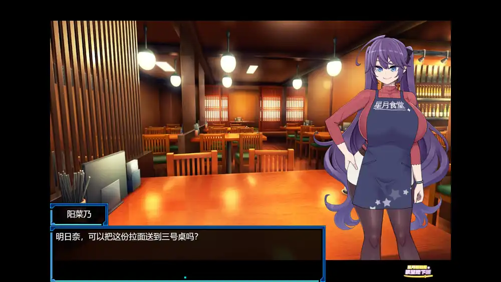 星月明日奈与欲望地下城中文攻略