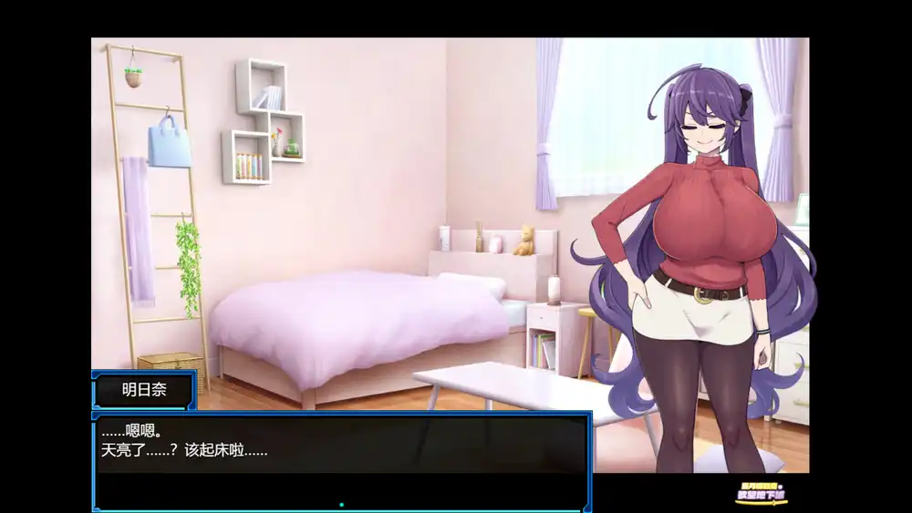 星月明日奈与欲望地下城中文攻略