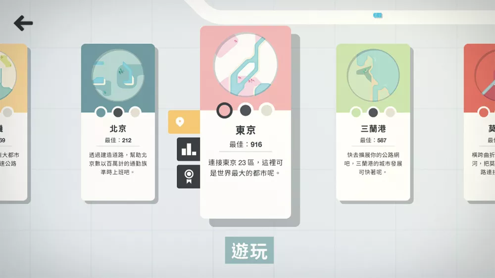 迷你高速公路Mini Motorways+更新1.8.2 Switch NSP中文