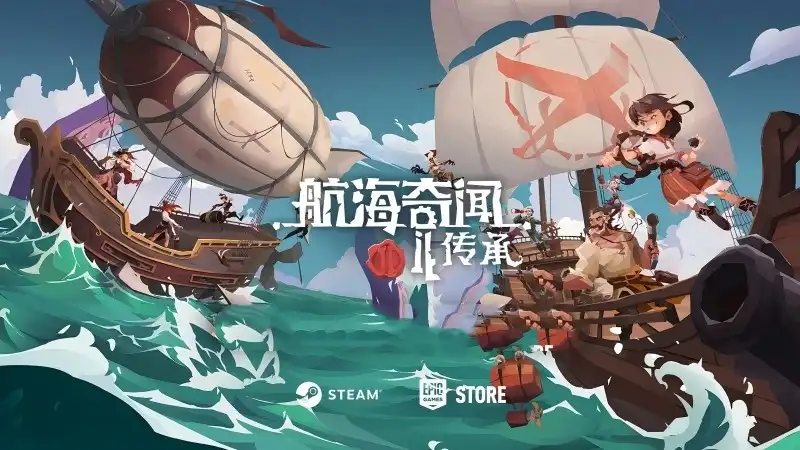 航海奇闻2:传承|v0.70|官中+多语言|解压即玩