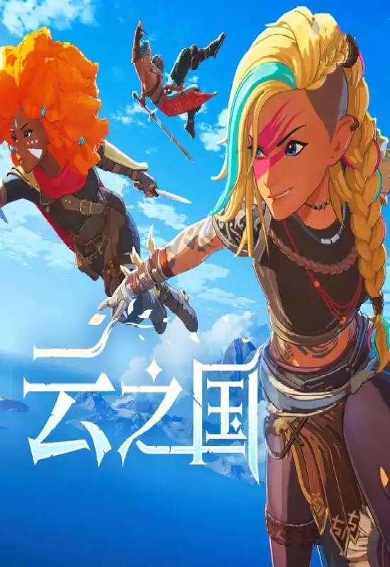 云之国(Cloudheim)|补丁2|PC官方中文