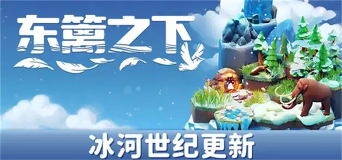 东篱之下Preserve|官方中文|v1.0.22+冰河世纪更新+全部DLCs|解压即玩