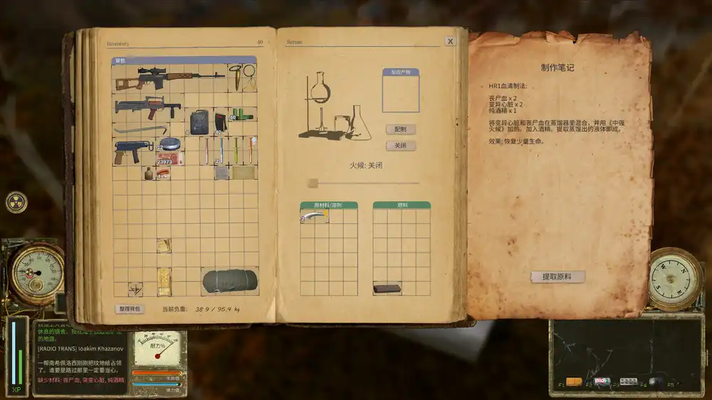 通古斯：禁区实录 - 终极剪辑版|官方中文|DLC暗鸦森林+遁影大师+猎手之路+死亡禁区|解压即玩