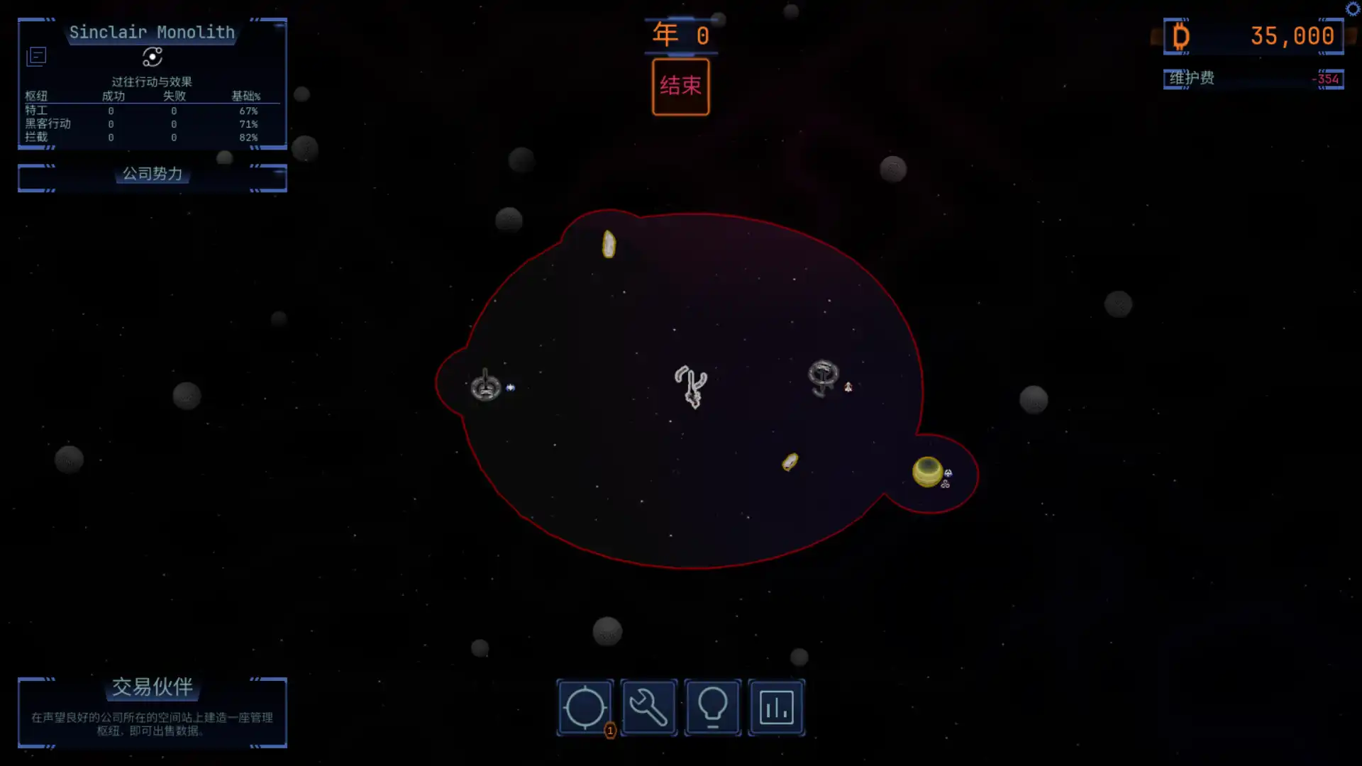 星际间谍公司Interstellar Espionage Inc.|官中|情报操盘策略|直装整合版