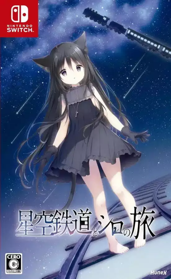 星空铁道与白之旅程/星空鉄道とシロの旅Hoshizora Tetsudou to Shiro no Tabi Switch XCI中文