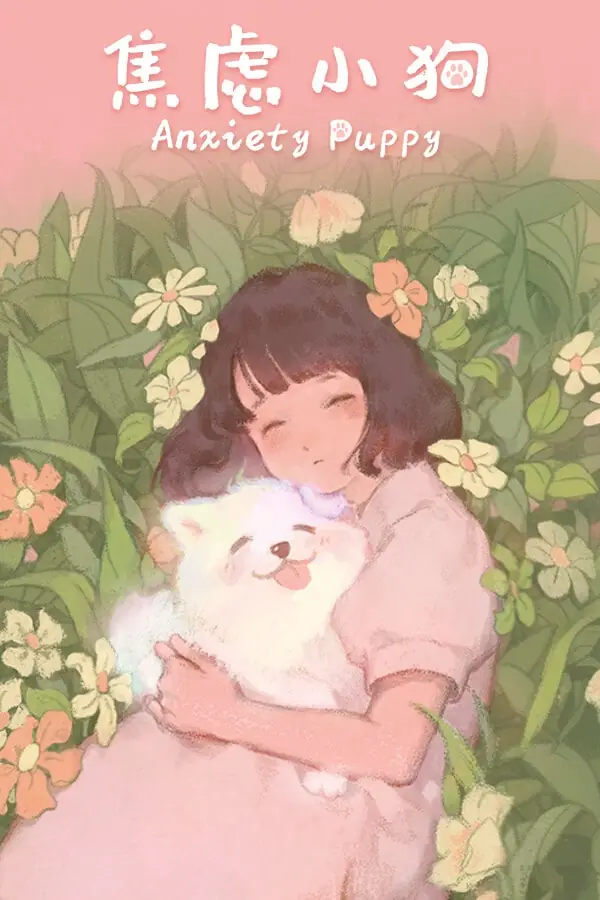 焦虑小狗（Anxiety Puppy）|Build 21123833|PC中文