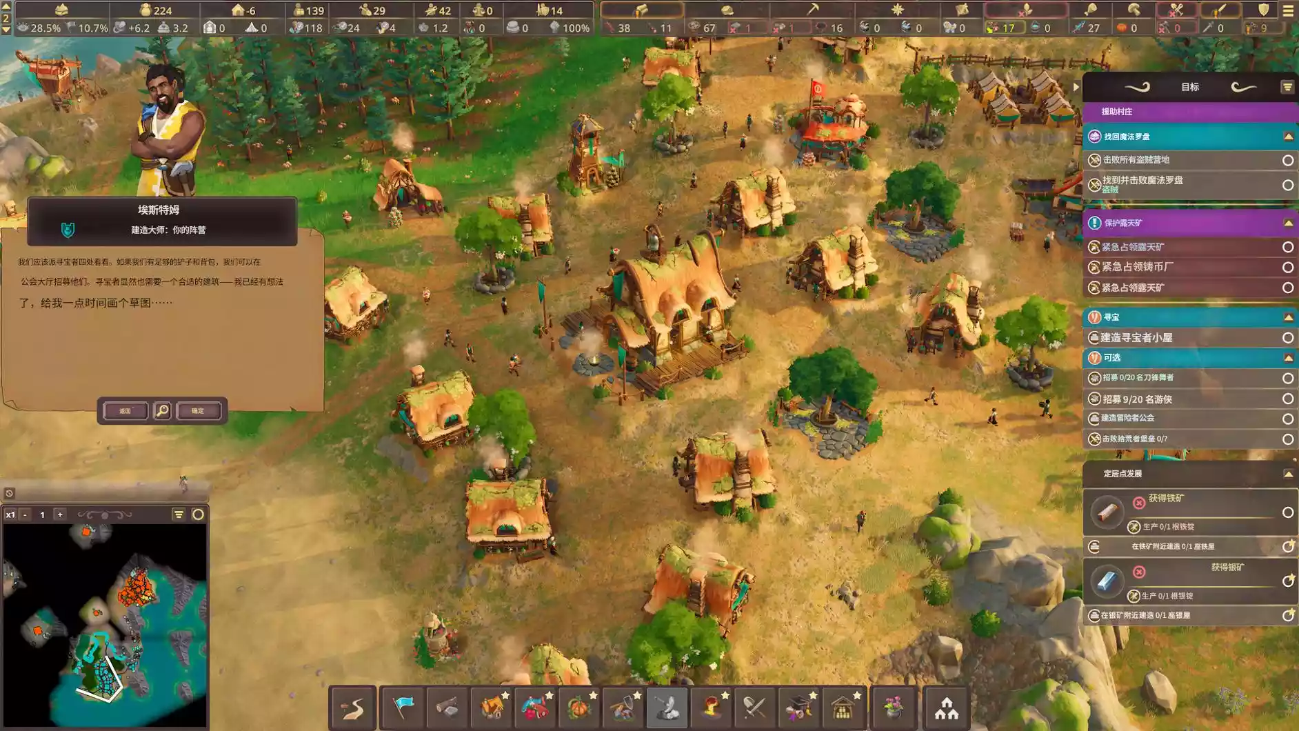 帕格尼物语正式版|迷雾岛链经营重建与部落统一玩法|全DLC整合版[官中]