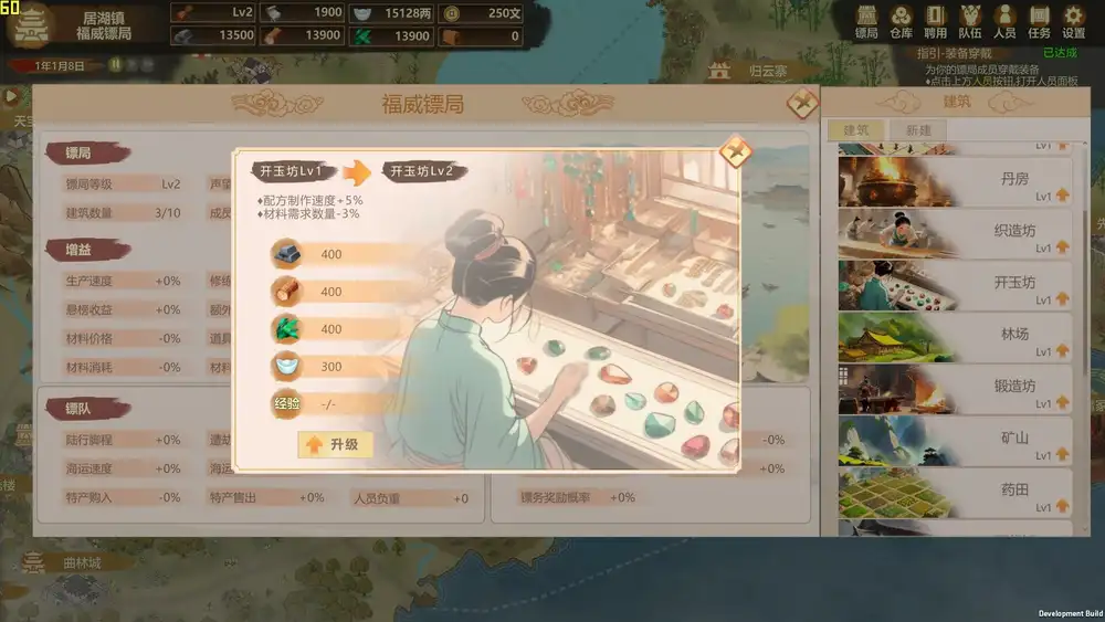 镖行天下BiaoXingTianXia|战旗策略跑镖经营模拟|全DLC整合版[官中]