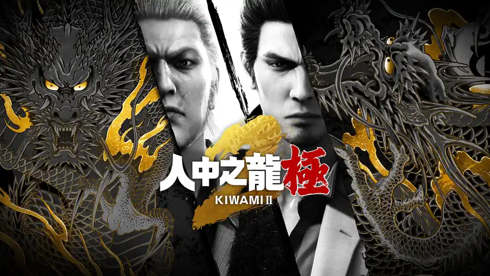 人中之龙 极 2 重制版|豪华中文|V2.11+预购特典+全DLC-支持手柄|解压即撸|