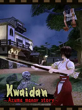 吾妻邸怪谈.Kwaidan | PS4游戏