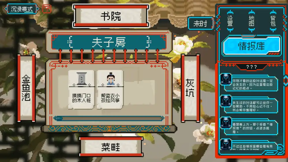 《龙女花》时间轮回悬疑推理玩法——完整硬盘版[官中]